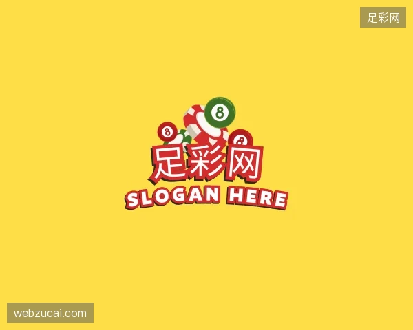 走进足彩网官方